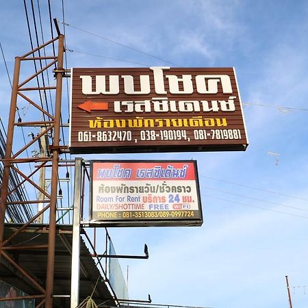 Pob Choke Residences Sattahip Buitenkant foto